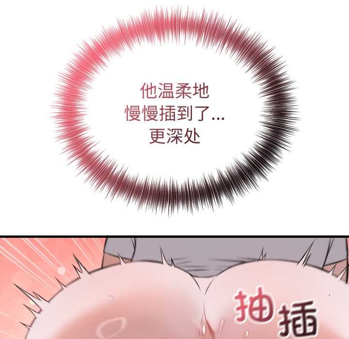 錯位的星辰，第18話，第 64 页
