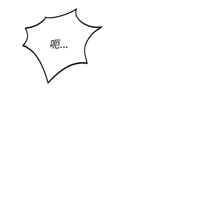 錯位的星辰，第19話，第 106 页