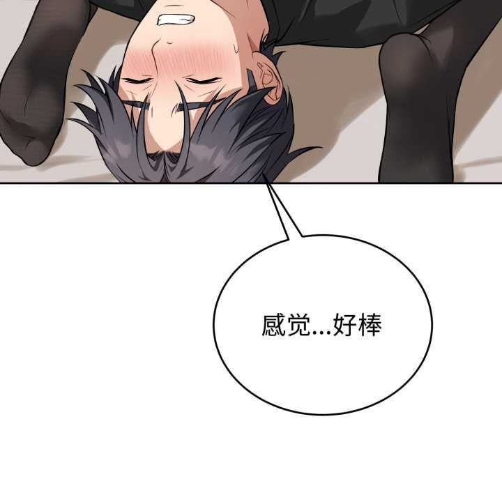 錯位的星辰，第19話，第 103 页