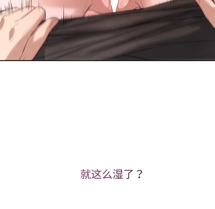錯位的星辰，第19話，第 40 页
