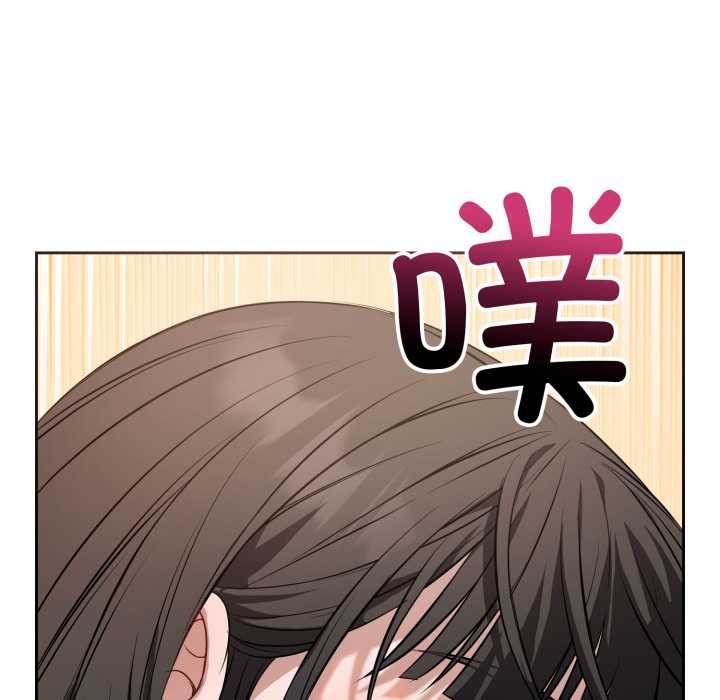 錯位的星辰，第19話，第 122 页
