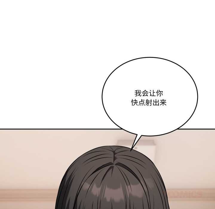 錯位的星辰，第19話，第 65 页