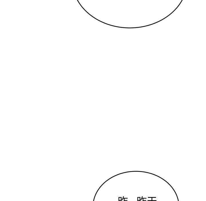 錯位的星辰，第19話，第 22 页