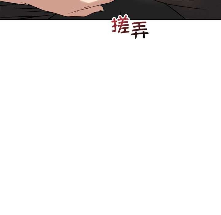 錯位的星辰，第19話，第 52 页