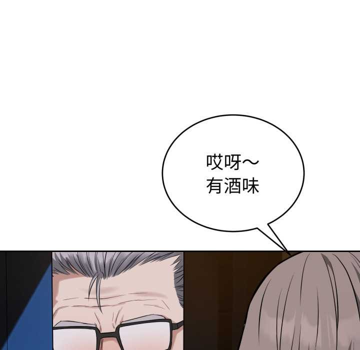 錯位的星辰，第20話，第 159 页