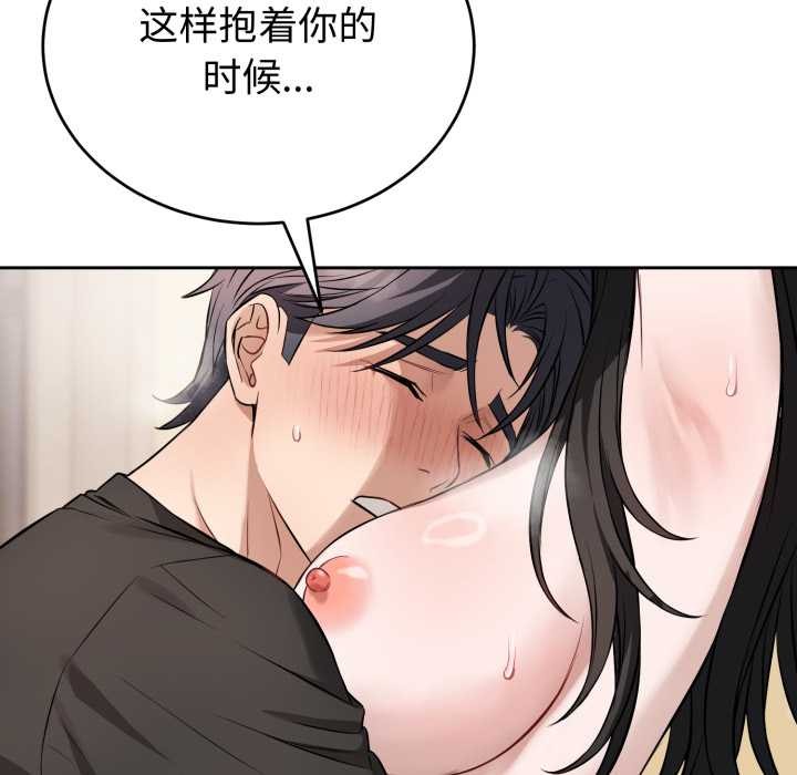 錯位的星辰，第20話，第 40 页