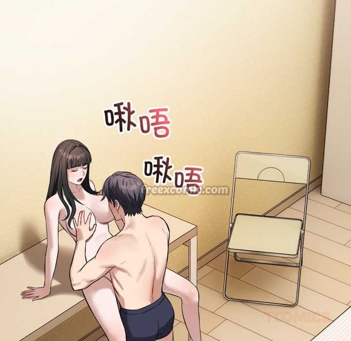 錯位的星辰，第20話，第 84 页