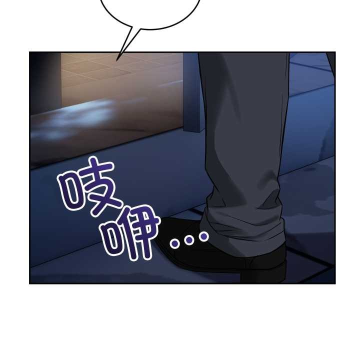 錯位的星辰，第20話，第 158 页