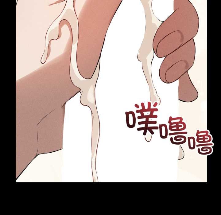 錯位的星辰，第20話，第 77 页