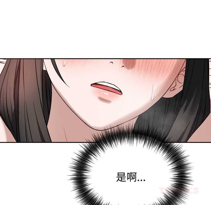 錯位的星辰，第20話，第 60 页