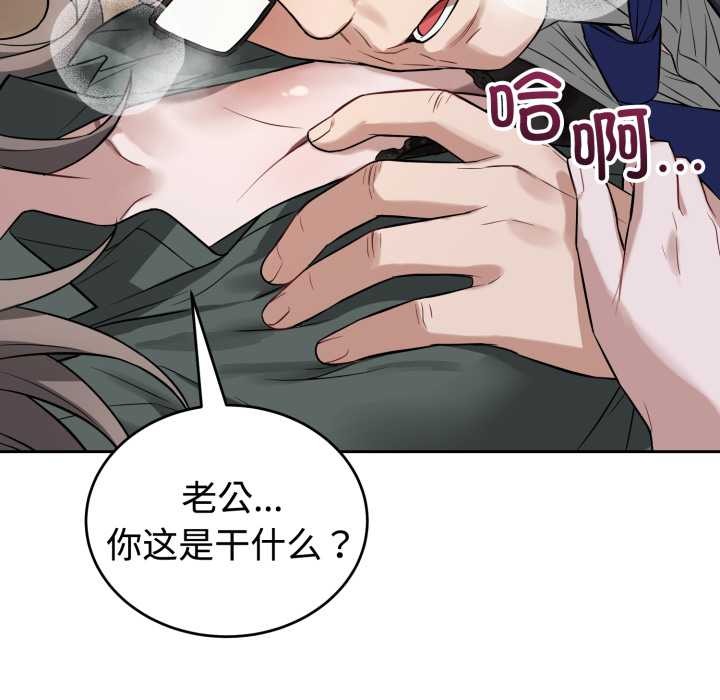 錯位的星辰，第21話，第 5 页
