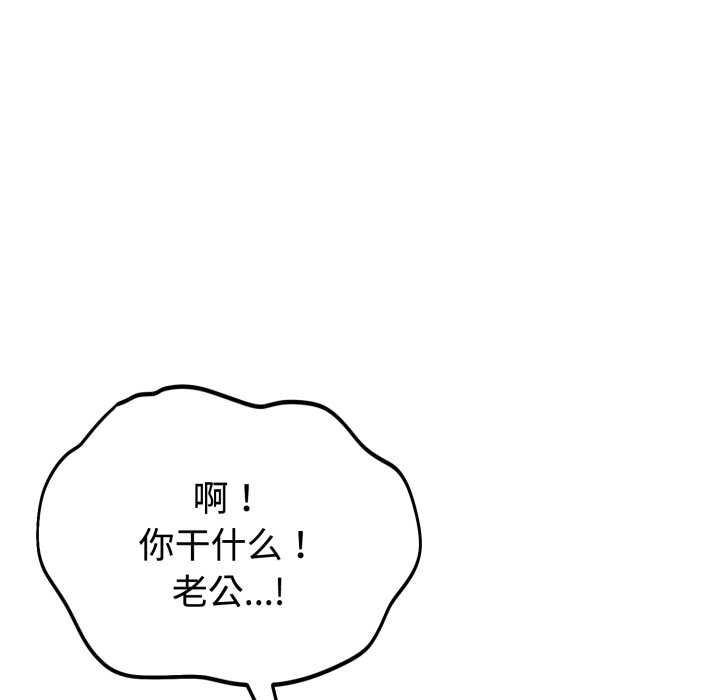錯位的星辰，第21話，第 44 页