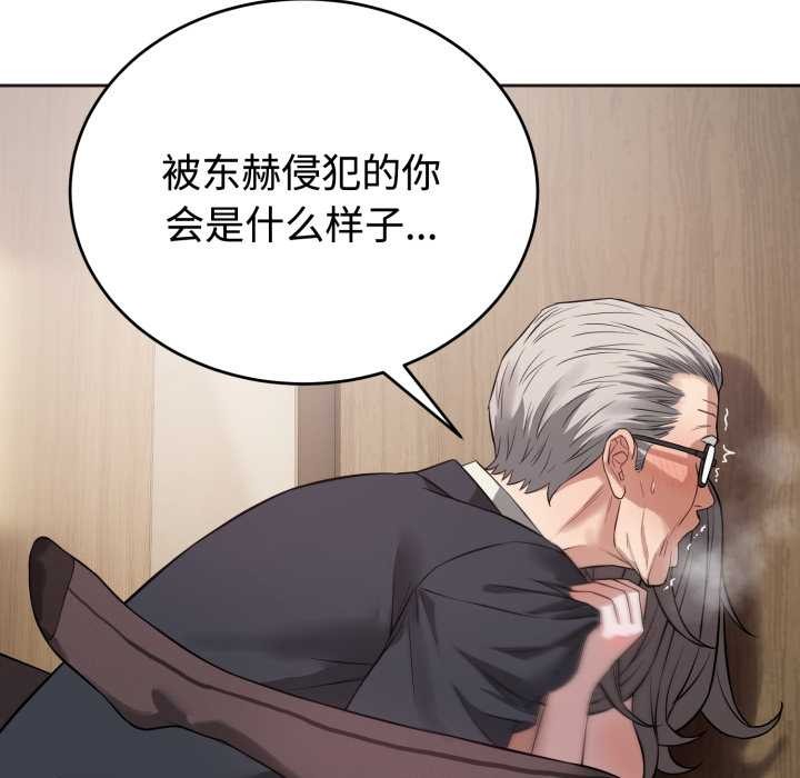 錯位的星辰，第21話，第 69 页