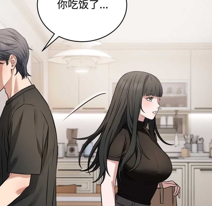 錯位的星辰，第21話，第 158 页