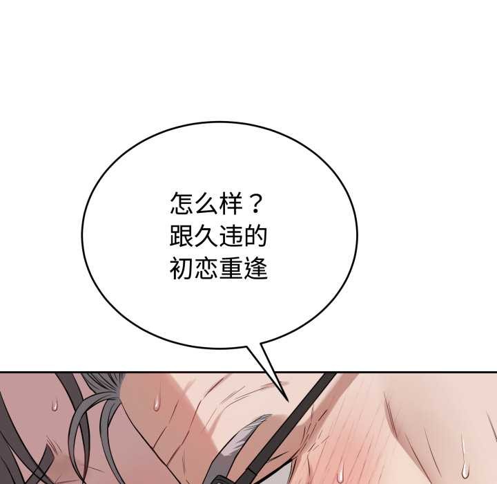 錯位的星辰，第21話，第 28 页