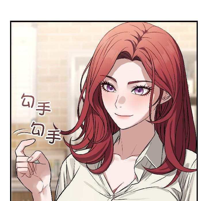 錯位的星辰，第22話，第 125 页