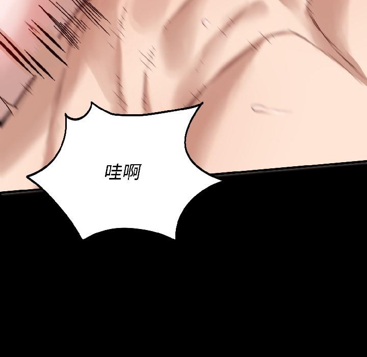 錯位的星辰，第22話，第 69 页