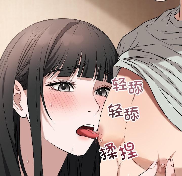 錯位的星辰，第22話，第 28 页