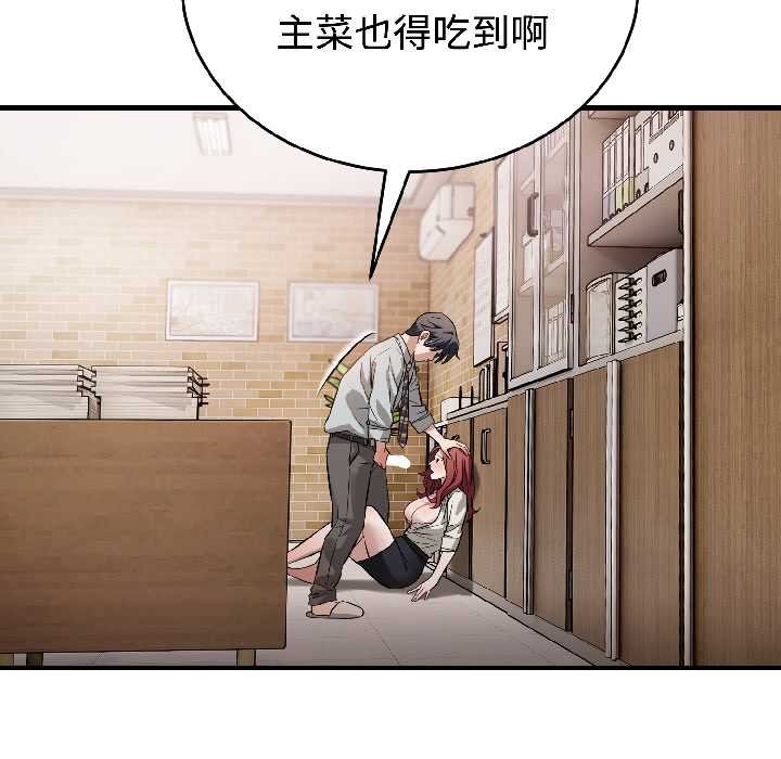 錯位的星辰，第23話，第 34 页