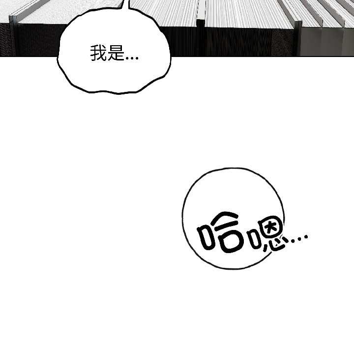 錯位的星辰，第23話，第 106 页