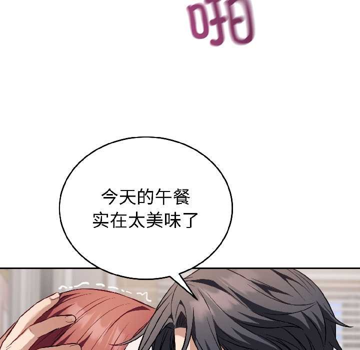 錯位的星辰，第23話，第 95 页