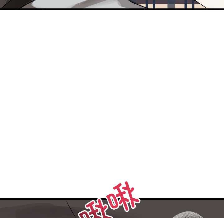 錯位的星辰，第23話，第 22 页