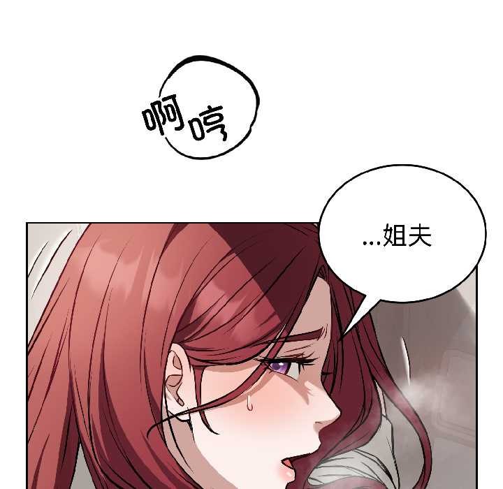 錯位的星辰，第23話，第 64 页