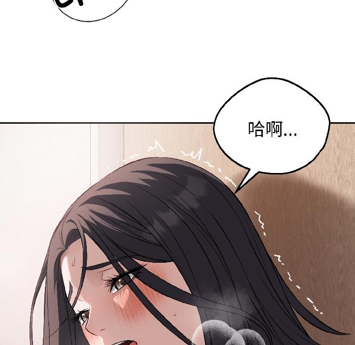 錯位的星辰，第24話，第 123 页