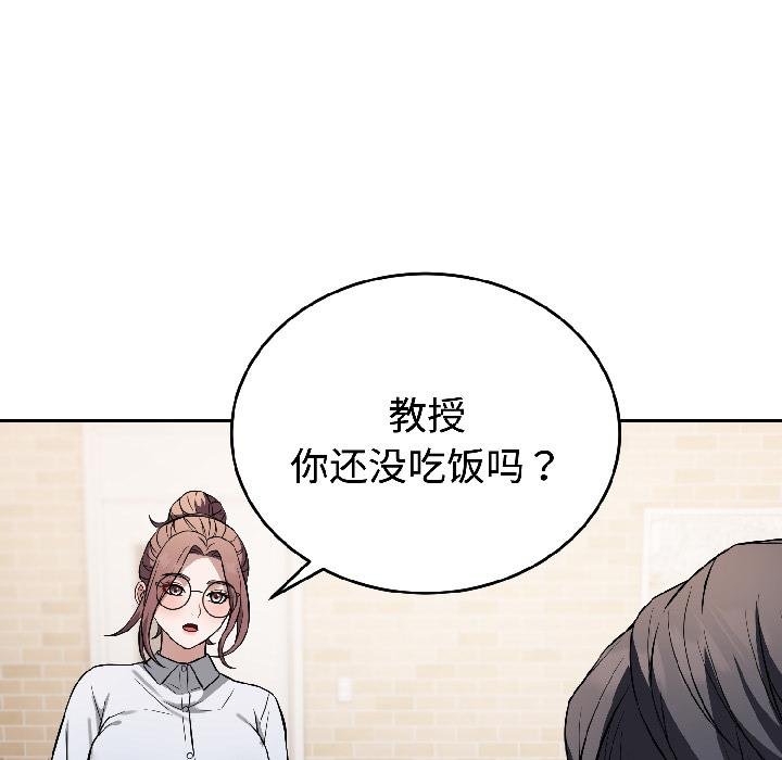 錯位的星辰，第24話，第 11 页