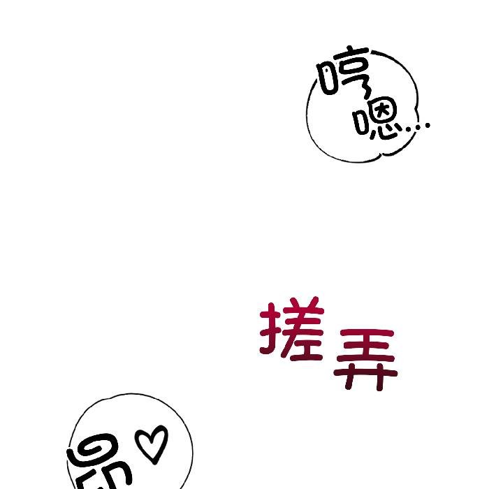 錯位的星辰，第24話，第 122 页