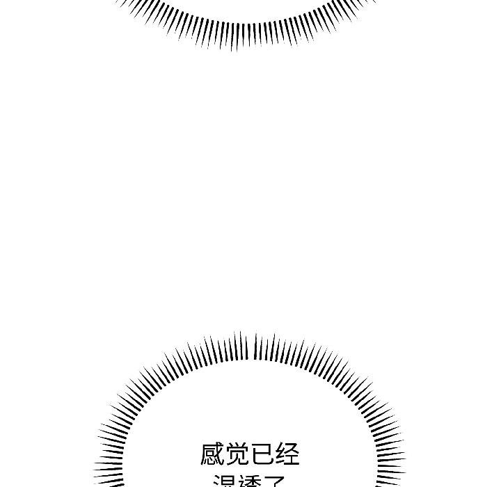 錯位的星辰，第24話，第 95 页