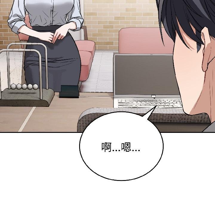 錯位的星辰，第24話，第 12 页
