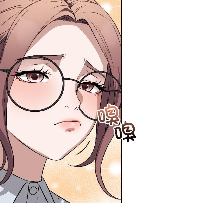 錯位的星辰，第24話，第 15 页