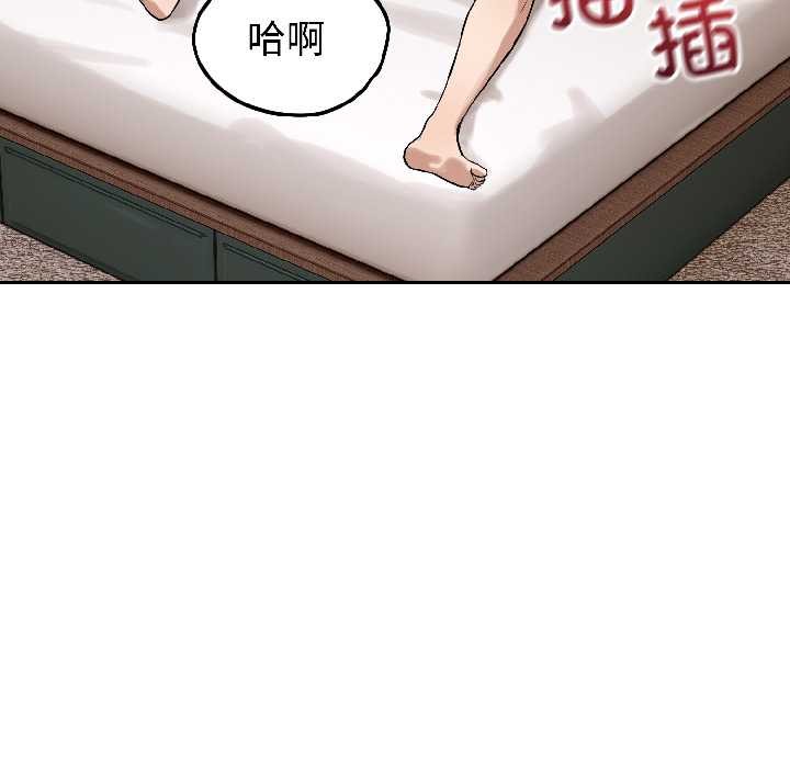 錯位的星辰，第25話，第 123 页