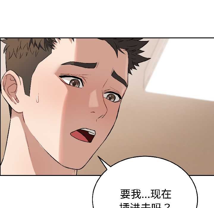 錯位的星辰，第25話，第 5 页