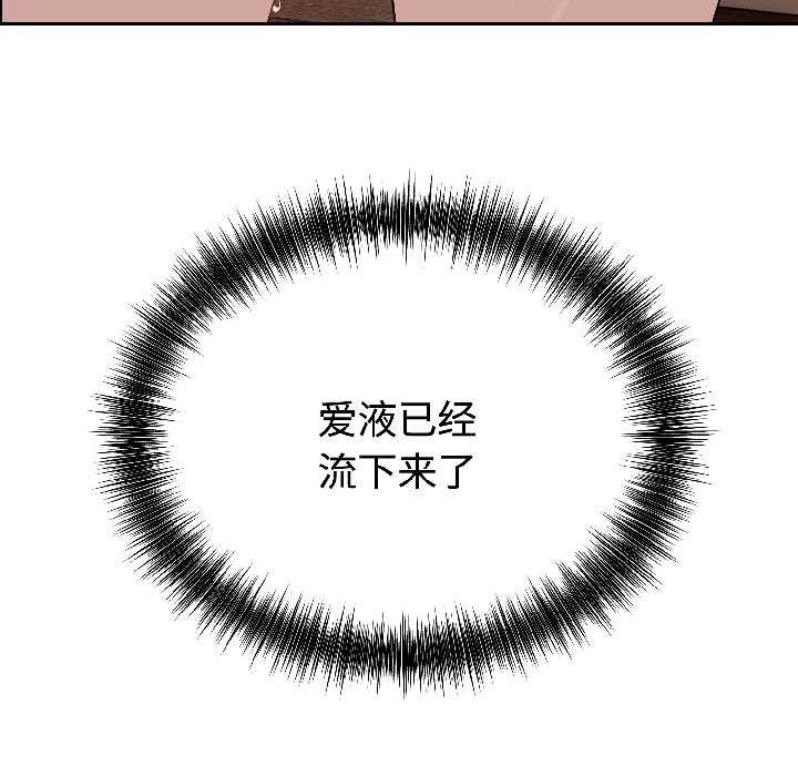 錯位的星辰，第25話，第 11 页