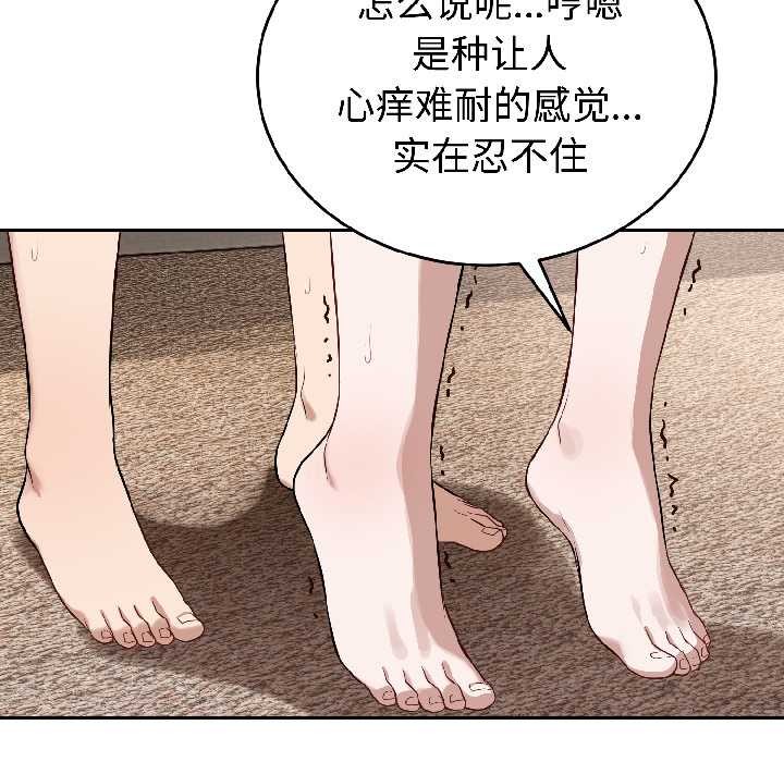 錯位的星辰，第25話，第 40 页