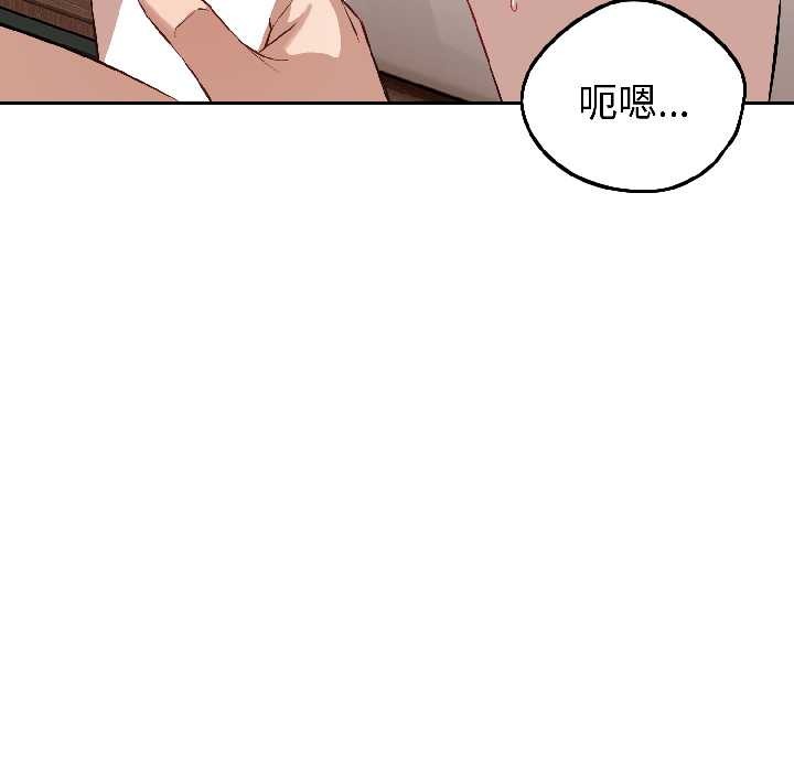 錯位的星辰，第25話，第 22 页