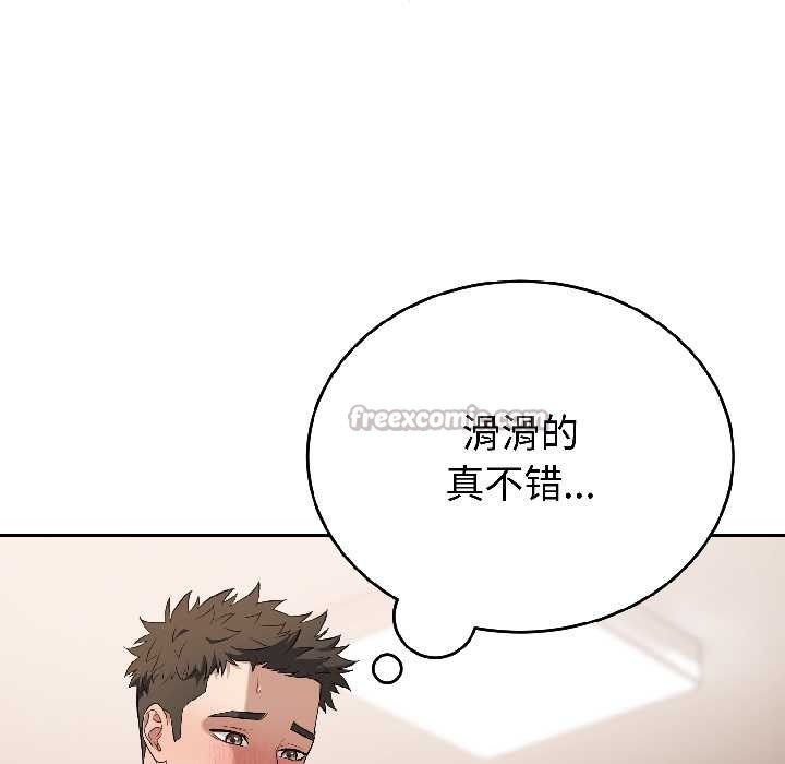 錯位的星辰，第25話，第 28 页