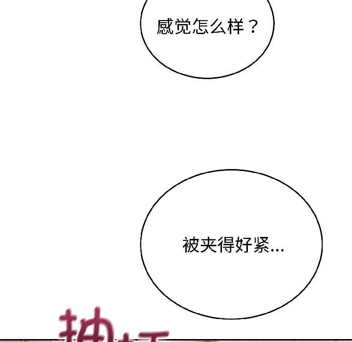 錯位的星辰，第25話，第 60 页