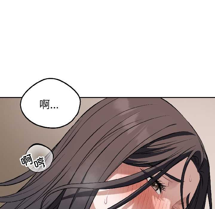 錯位的星辰，第25話，第 132 页