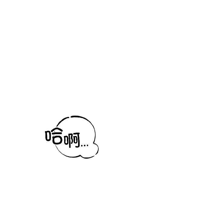 錯位的星辰，第26話，第 122 页