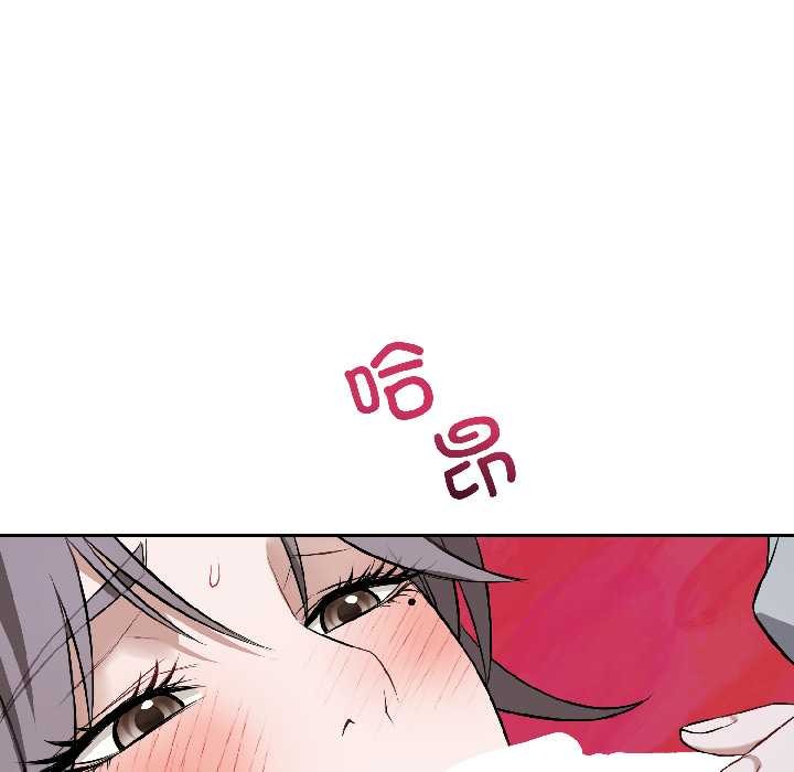 錯位的星辰，第26話，第 95 页