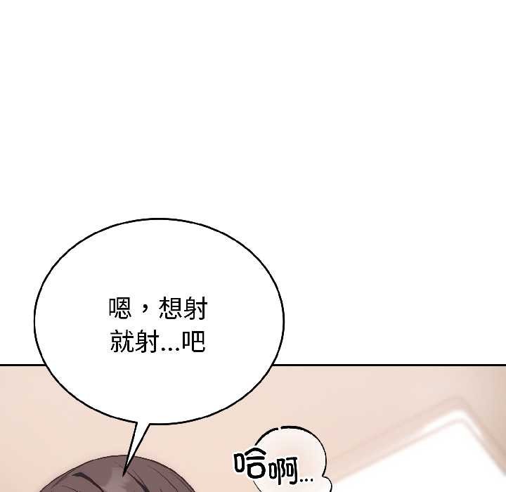 錯位的星辰，第26話，第 22 页