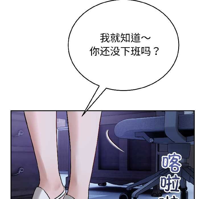 錯位的星辰，第26話，第 60 页