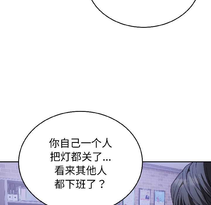 錯位的星辰，第26話，第 64 页