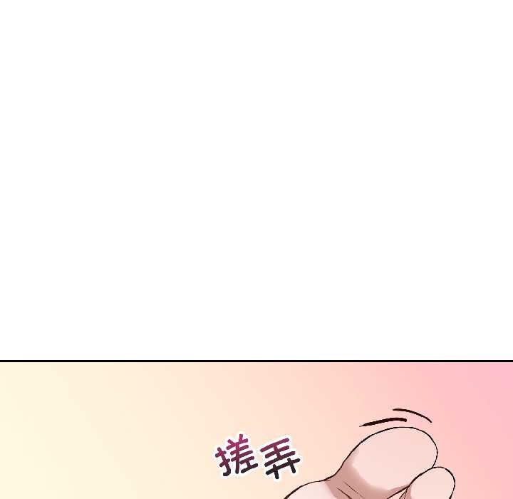 錯位的星辰，第27話，第 34 页