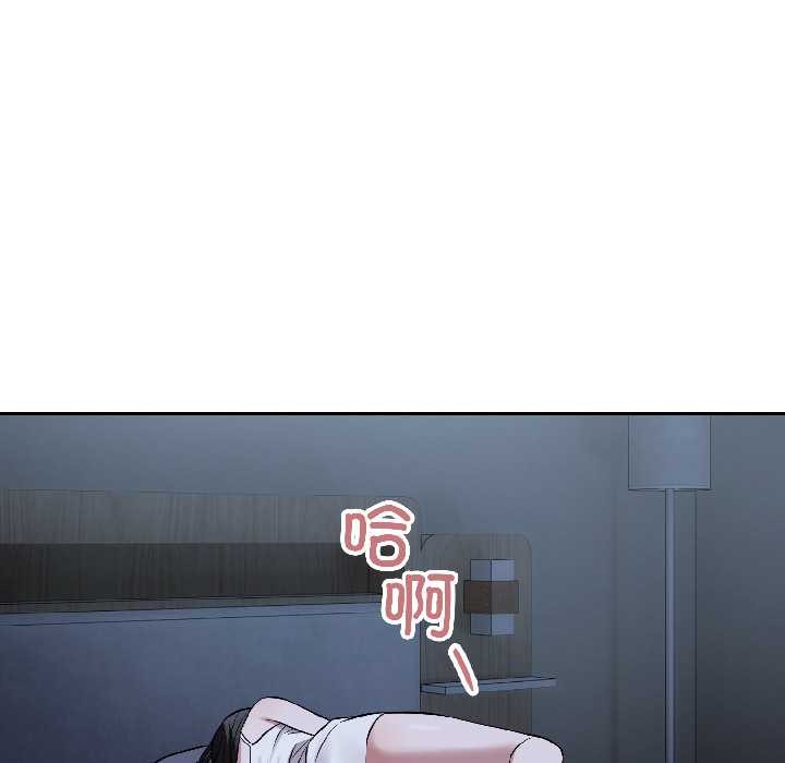 錯位的星辰，第27話，第 123 页