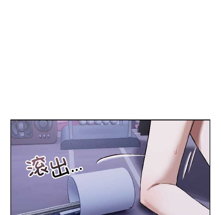 錯位的星辰，第27話，第 5 页