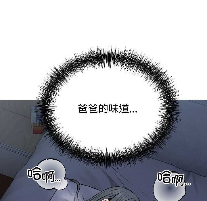 錯位的星辰，第27話，第 125 页